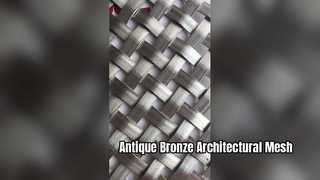 Архитектурная сетка из нержавеющей стали с античной бронзовой отделкой